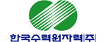 한국수력원자력(주)