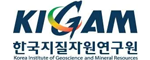 한국지질자원연구원